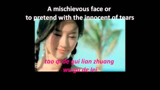 Liu Yi Fei - Jiu Yao Wo Zi Wei pinyin english sub