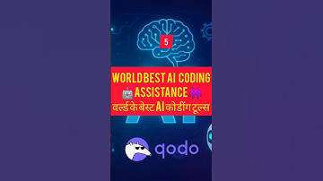 world Best coding AI tools दुनिया के बेस्ट Ai कोडिंग टूल्स #ai #shortsfeed #shorts #aishorts #ai360