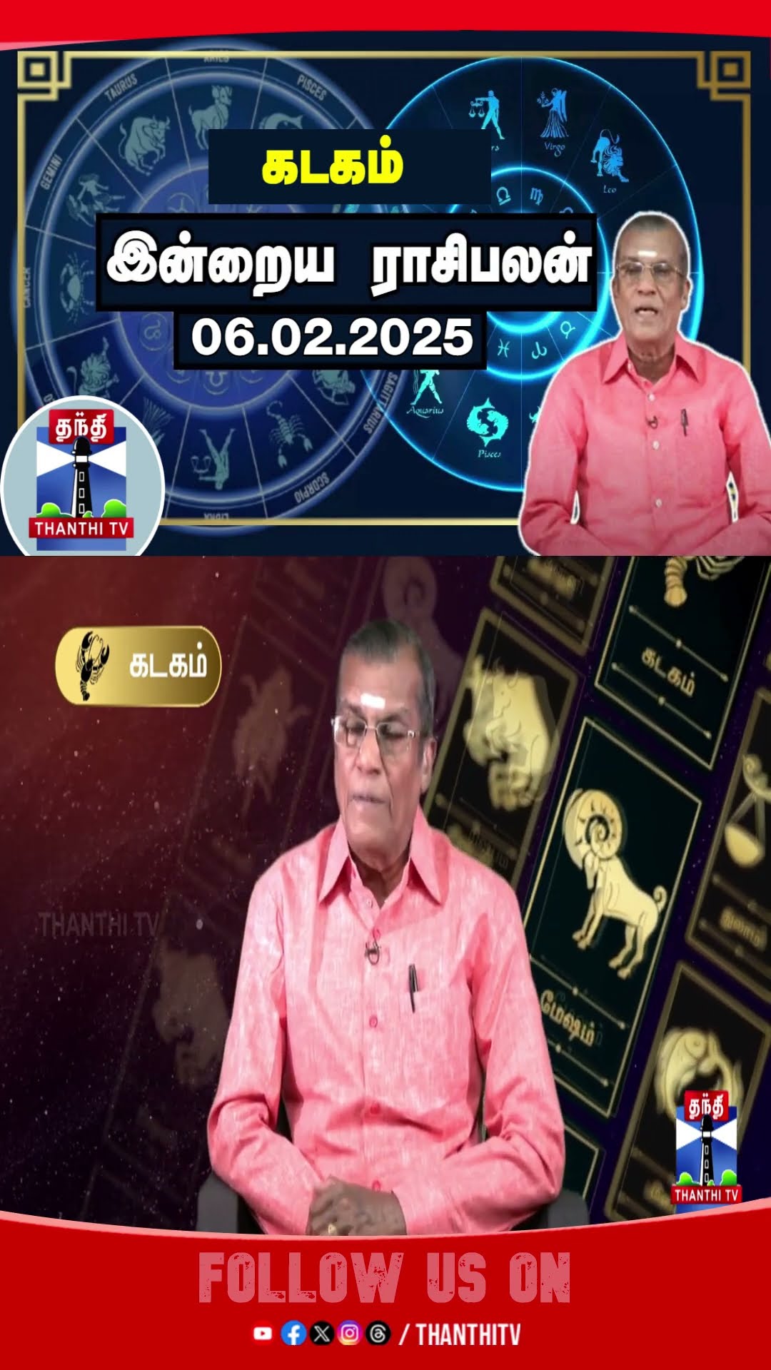 Today Rasi palan || Indraya Raasipalan || raasipalan || Kadagam || Horoscope