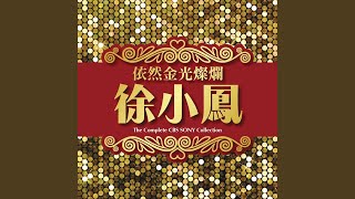 Video thumbnail of "Paula Tsui - Wu Nai (Special Arrangement)"