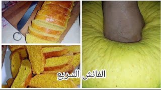 طريقه عمل الفايش السريع بتاع الافران