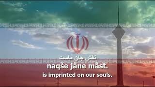 National Anthem of Iran - سرود ملی جمهوری اسلامی ایران