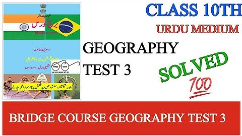 Bridge course class 10th geography test 3 urdu medium