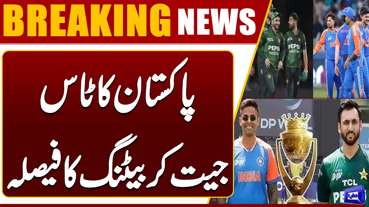 Asia Cup 2025 | Pakistan Vs India | Pakistan Wins the Toss and Elects to Bat First | Dunya News