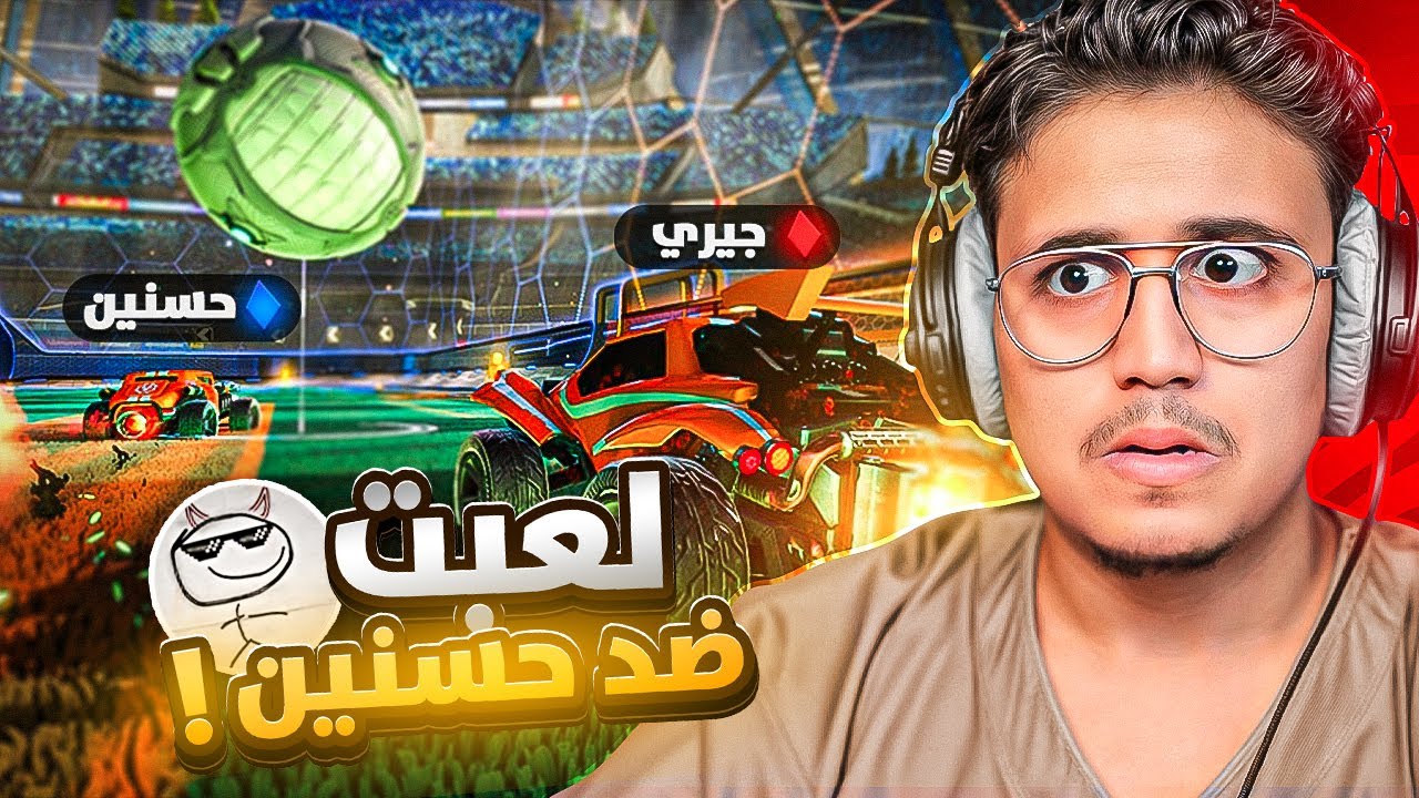 افضل تيم مع حسنين 🔥 | Rocket League