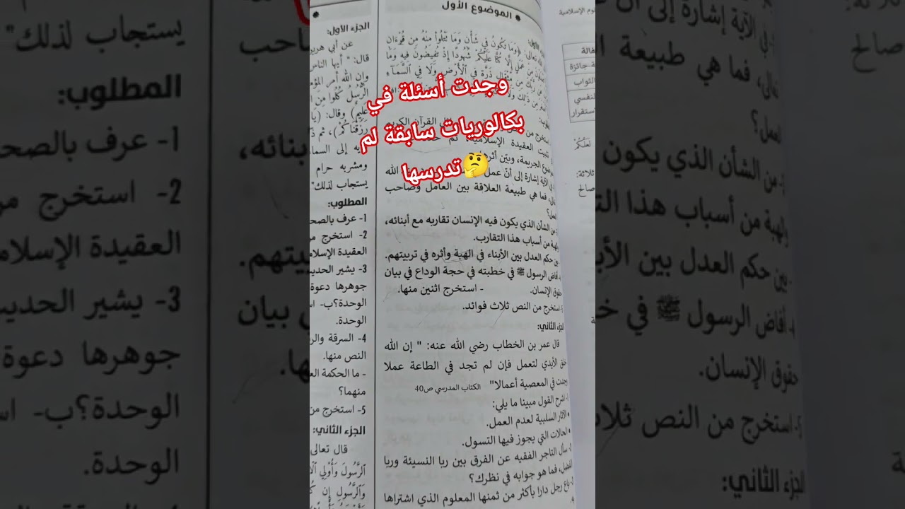 سلسلة فائدة في دقيقة مع الأستاذة بوسعادي