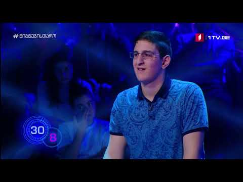 ილია შარმანაშვილი - ბლიცი