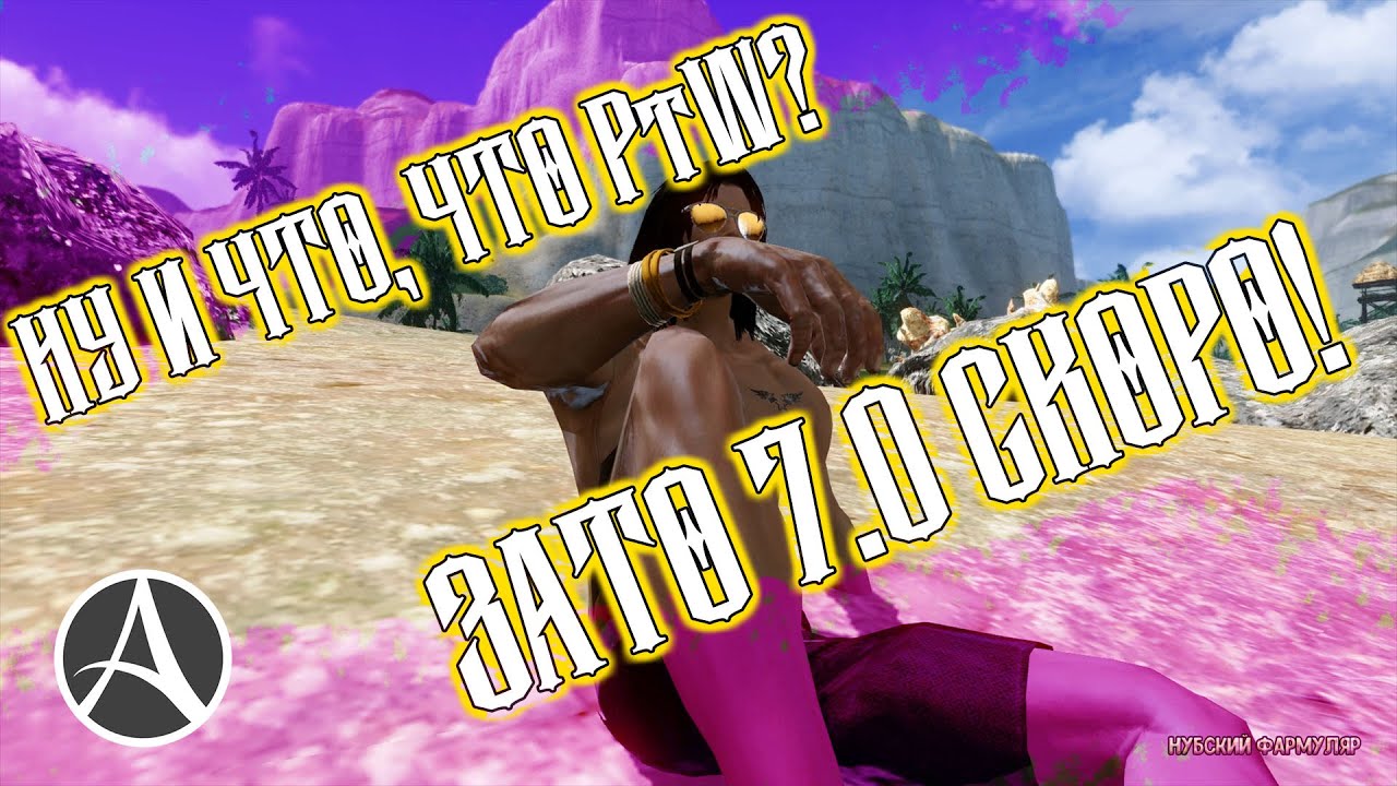 Ввод Pay to Win. Вторая попытка. ArcheAge: Unchained.