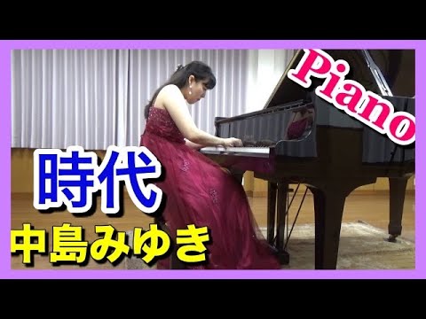 入手困難　中島みゆき　自動演奏ピアノ用ソフト　時代 入手困難 中島みゆき 自動演奏ピアノ用ソフト 時代