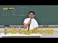 구준엽(Koo Jun-yup)x강원래, SM 1호 가수 '현진영과 와와' 탄생 비화 아는 형님(Knowing bros) 136회