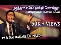 Aathumavae | Nathanael Donald | Fr. S. J Berchmans | jebathotta jeyageethangal vol 37