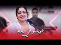 أمينة التازي تبدع كالعادة Amina Tazi Khwitmo F Idiya 