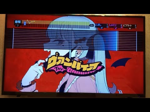 【歌ってみた】ヴァンパイア原曲キー