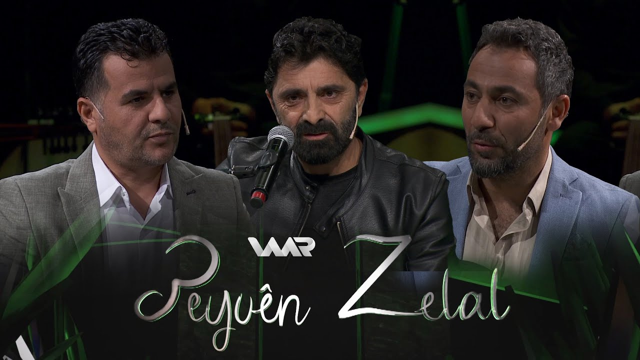 Peyvên Zelal - Hesen Emîn | پەیڤێن زەلال - حەسەن ئەمین