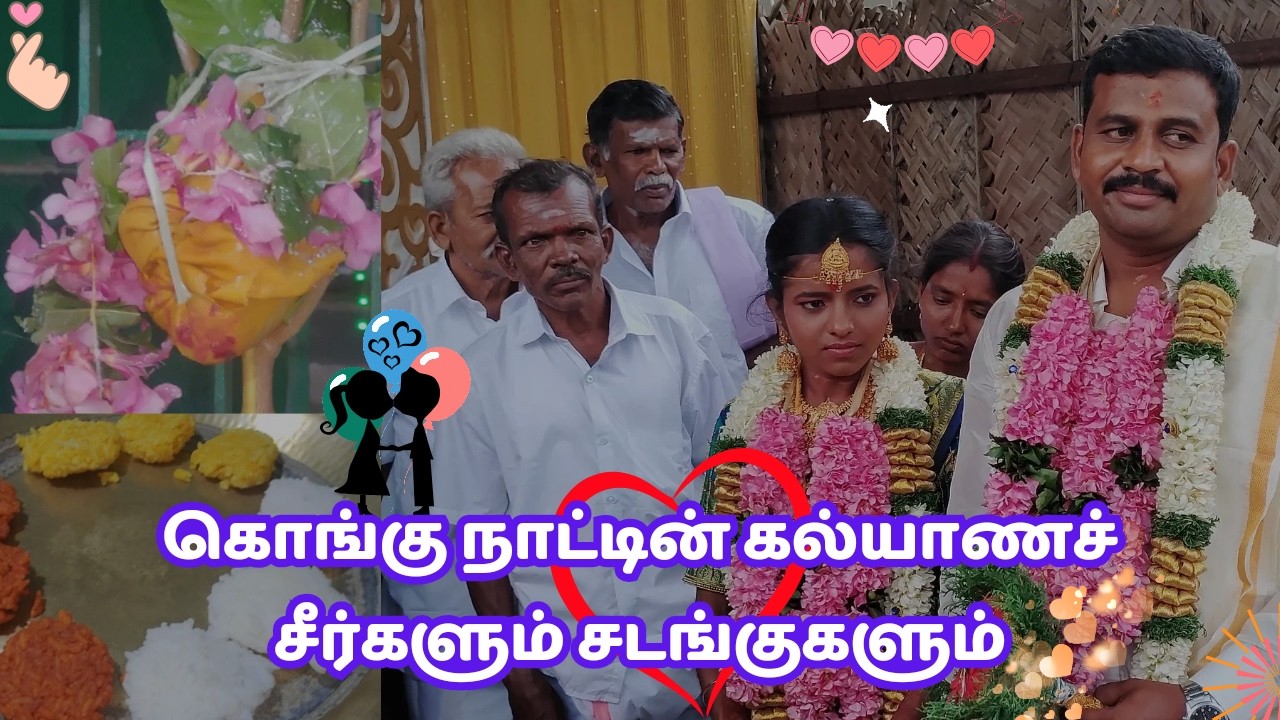 🏹கொங்கு நாட்டு பாரம்பரிய கல்யாண சீர்🙏& சடங்குகள்🪔 ஐயோ😯 kongu-ல் இவ்வளவு திருமணச் சீர் முறைகளா? M♥️K