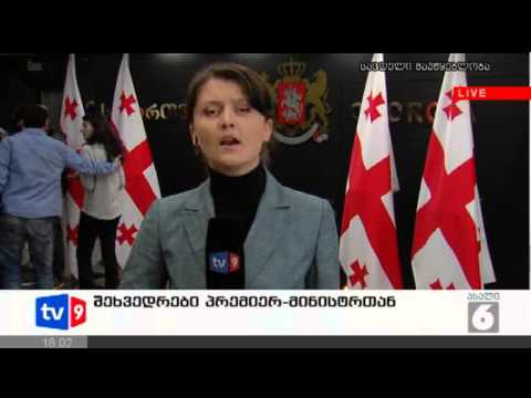 ახალი 6 | შეხვედრები პრემიერთან | 29.10.12