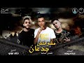 مهرجان مشوفتش جدعان "غناء - عصام صاصا " كلمات - عبده روقه " توزيع - خالد لولو