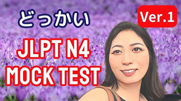 READING JLPT N4 模擬試験解説 (Dokkai 読解) ver.1