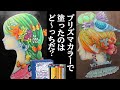 【大人のぬりえ】プリズマカラーぶってる安い色鉛筆のレビュー