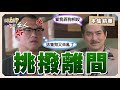 【艋舺的女人】EP26 黑狗故意挑撥馬沙和家明，衝動的家明又會有何舉動？ │ 台視經典戲劇 │ Monga Woman