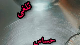 حساس امان البوتجاز وطريقه اصلاحه