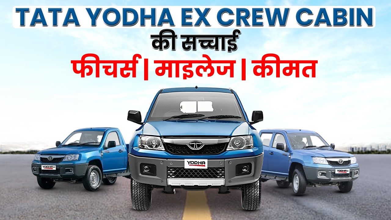 Tata Yodha EX Crew Cabin Pickup Full Review And Specifications Tata Yodha EX Crew Cabin Pickup Full Review And Specifications