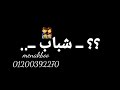 مهرجان حالات واتس 2020دي فتحتها تكيه شاشه سوداء عصام صاصا لسه منزلتش 