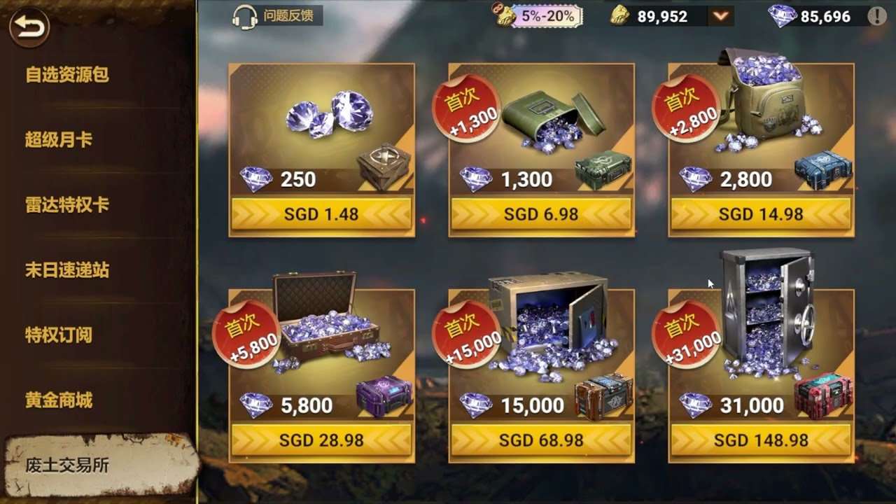 Doomsday | 黎明再現 | 氪金杂谈（一）