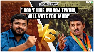 Kanhaiya Kumar Vs Manoj Tiwari  Who Is Winning The Battle Of Delhi| Elections 2024