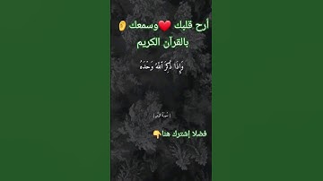 تلاوة خاشعة #ماهر_المعيقلي #قرآن #maroc #قرآن_كريم