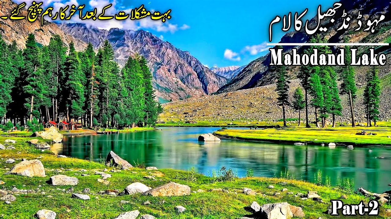 Mahudand Lake Kalam Swat | Sawat Valley | Top Tourist places in Pakistan
