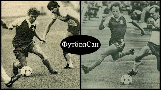 1986 Динамо Київ - Спартак Москва 2:1 після Чорнобиля - 0:1 після Мексики