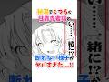 秘湯でくつろぐ甘露寺蜜璃の断れない様子がヤバすぎた Shorts 漫画 漫画紹介 鬼滅の刃 秘湯でくつろぐ甘露寺蜜璃の断れない様子がヤバすぎた Shorts 漫画 漫画紹介 鬼滅の刃