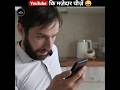 Fun stuff from YouTube [ YouTube कि मज़ेदार चीज़ें 😜]