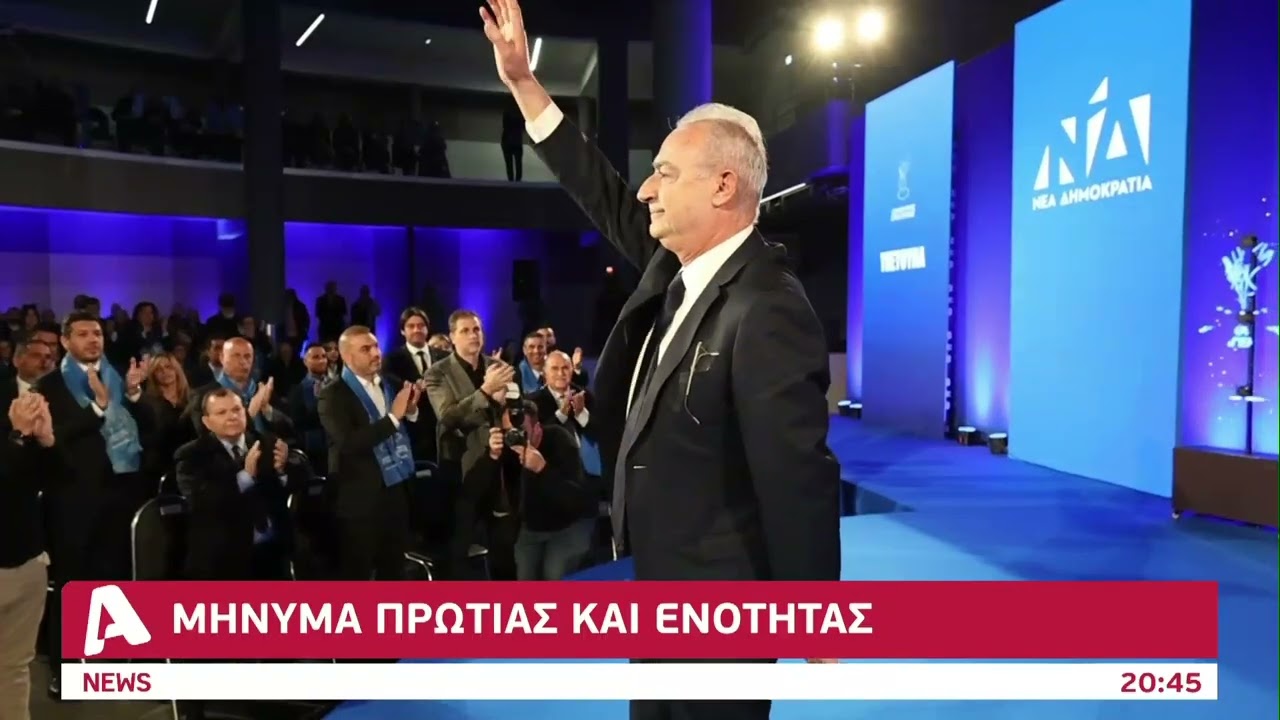 Το ολόγραμμα του Γλαύκου Κληρίδη στο παγκύπριο Συνέδριο του ΔΗΣΥ