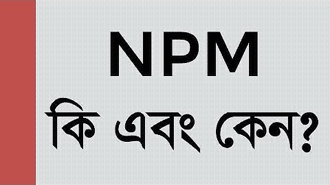 What is NPM and Why [Bangla Tutuorial]