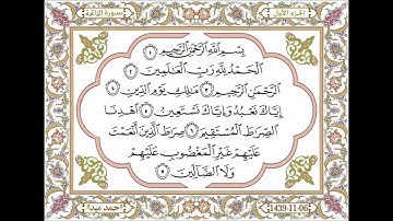 surat alfatiha Shikh Hassan Saleh سورة الفاتحة الشيخ حسن صالح