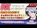【2/13-FX生配信1万→100万円チャレンジ中】さぁCPIだ！喉痛いけど全力で頑張る！！【新曲の弾き語りもやります！】（FXドル円1分足スキャルピング） #fx #ドル円