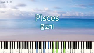 물고기 (Pisces) (코드포함) - 백예린 (Yerin Baek)