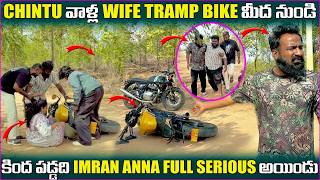Chintu వాళ్ల wife tramp bike మీద నుండి కింద పడ్డది imran Anna full serious అయ్యిండు | Pareshan Boys