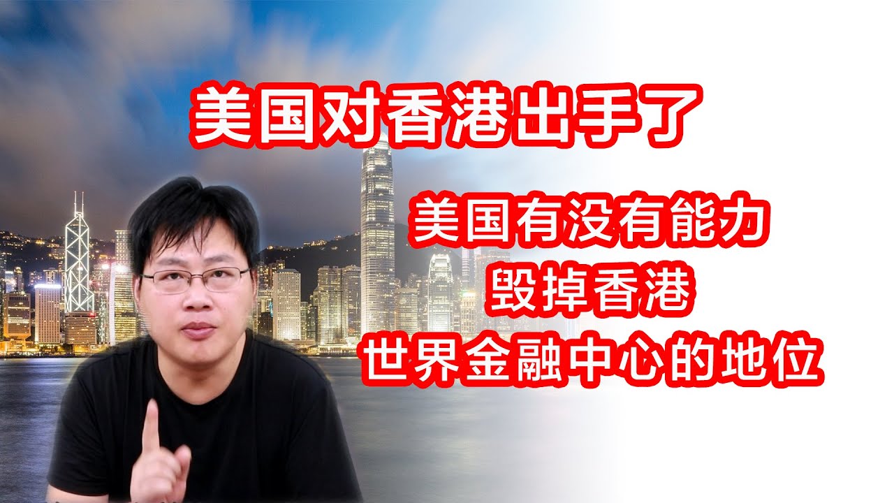 美國推行「全球最低公司稅率」，全球避稅天堂遭殃─美中經濟（38）