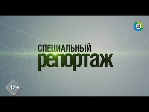 Специальный репортаж МТРК "Мир" о переработке электронных отходов