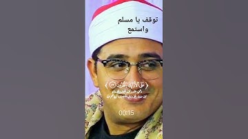 #قران_كريم #تلاوة_خاشعة الشيخ محمود الشحات انور ##ليك مشاركه