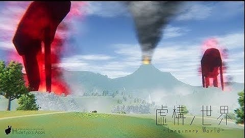 【Unityインターハイ2019】虚構ノ世界 -ImaginaryWorld- PVその1