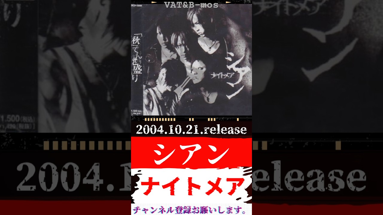 ナイトメア 「シアン」