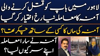 Breaking News : New updates and latest developments by Shahid Saqlain || Todays trending news