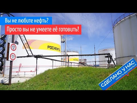 Нефть — это сложнее чем вы думали