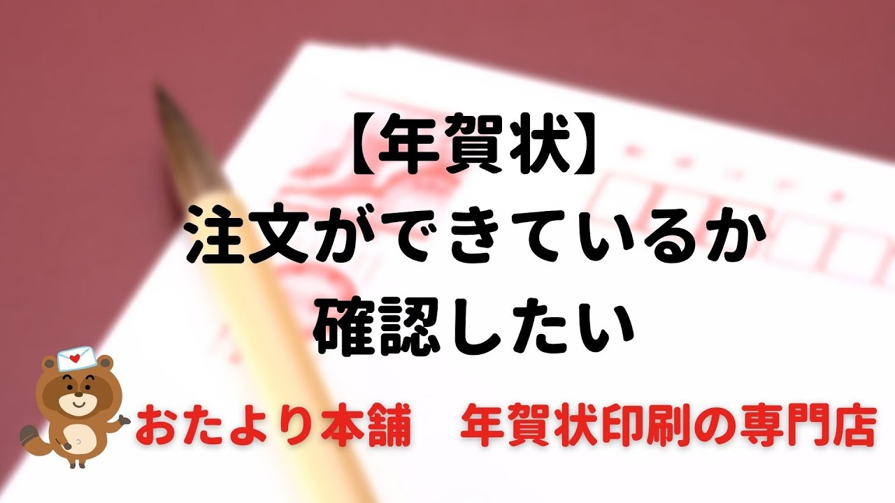 お たより 本舗 ログイン