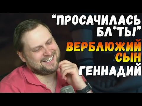 КУПЛИНОВ, ВЕРБЛЮЖИЙ СЫН И ГЕННАДИЙ► СМЕШНЫЕ МОМЕНТЫ СО СТРИМА С КУПЛИНОВЫМ ►Assassin's Creed Origins