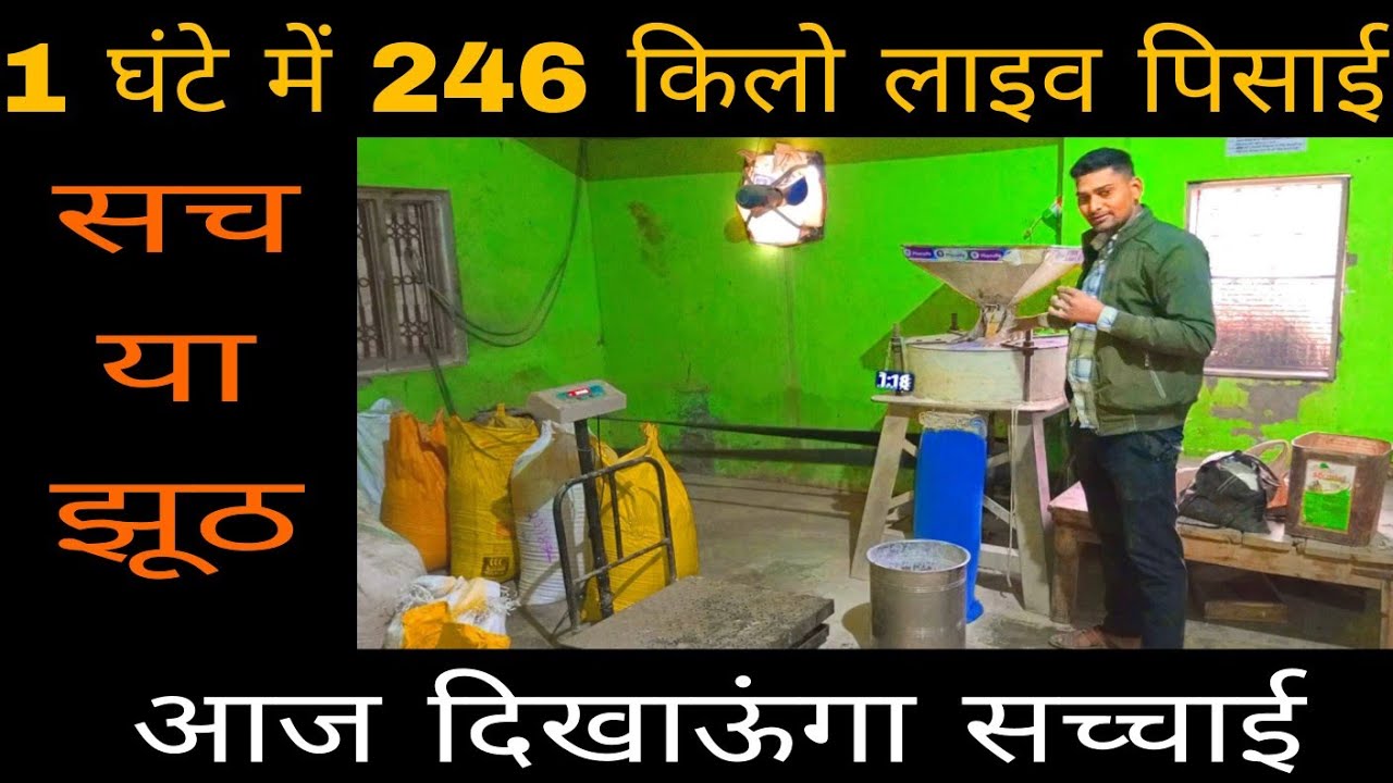 1 घंटे में 250 किलो आटा की पिसाई लाइव देखें || पहले कभी नहीं देखा होगा #monuyadavaatachakki